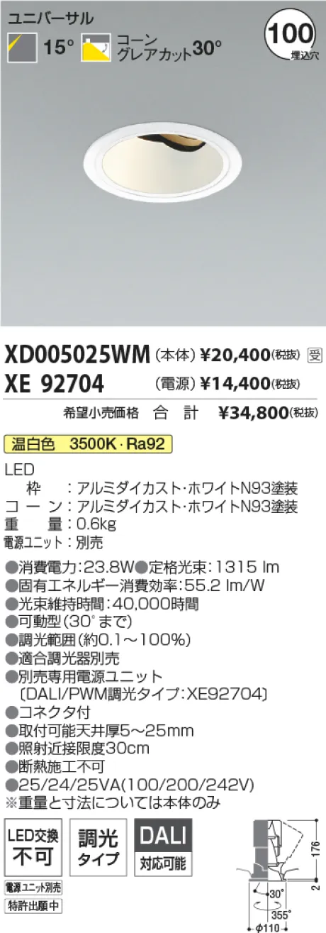 XD005025WM-XE92704