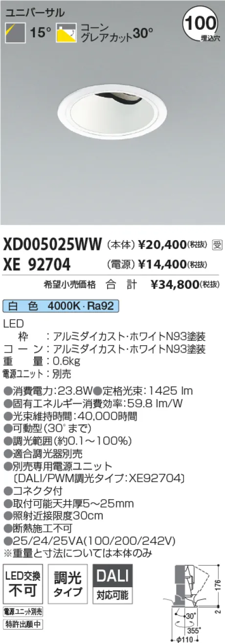 XD005025WW-XE92704