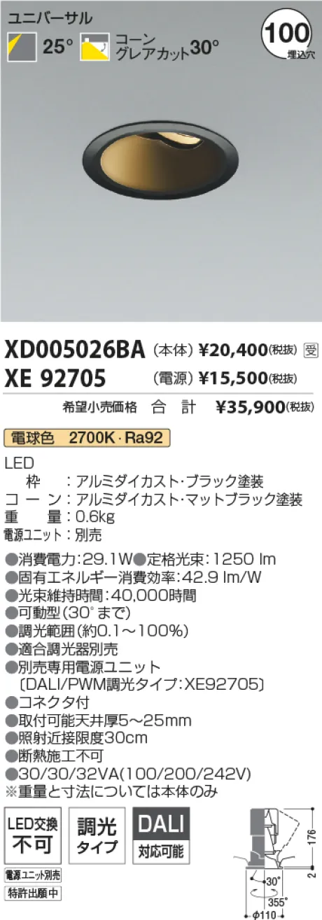 XD005026BA-XE92705