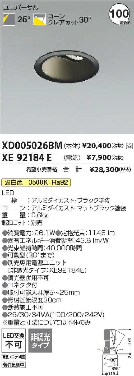 XD005026BM-XE92184E