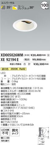 XD005026WM-XE92194E