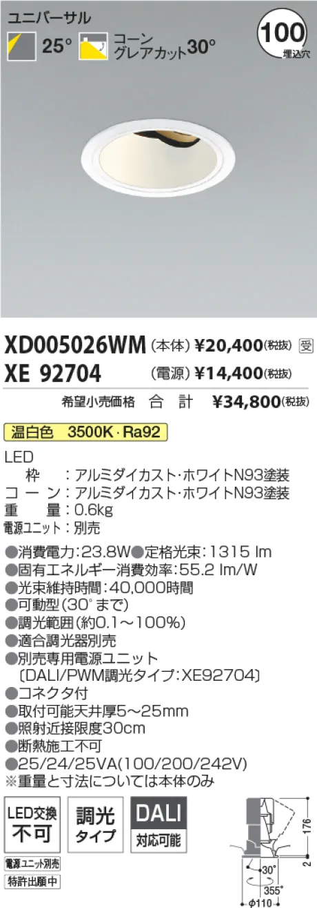 XD005026WM-XE92704