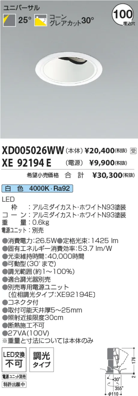 XD005026WW-XE92194E