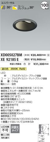 XD005027BM-XE92185E