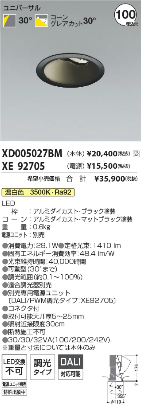 XD005027BM-XE92705