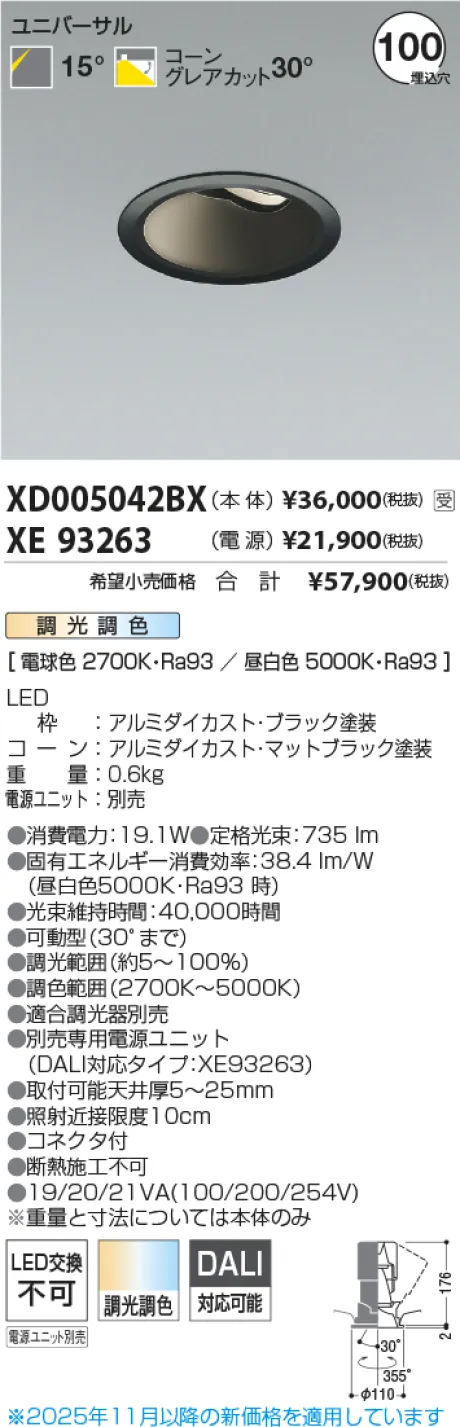 XD005042BX-XE93263