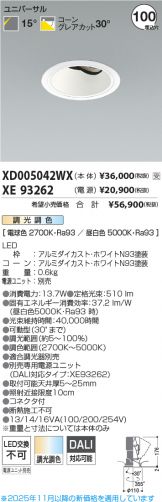 XD005042WX