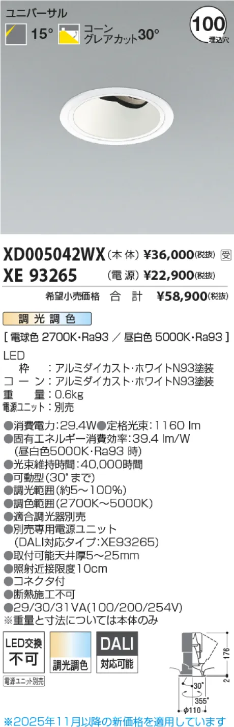 XD005042WX-XE93265