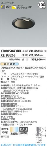 XD005043BX-XE93265