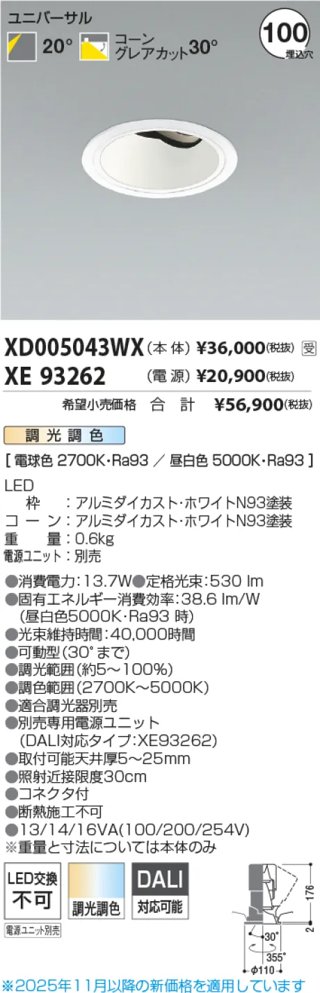 XD005043WX