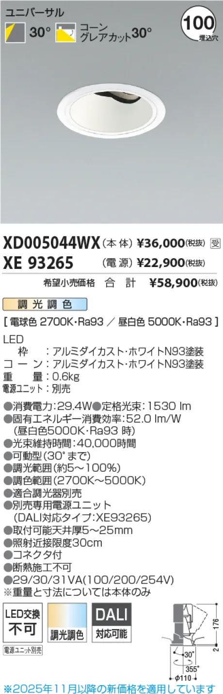 XD005044WX-XE93265