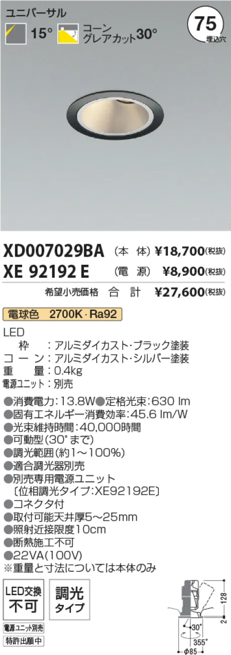 XD007029BA-XE92192E