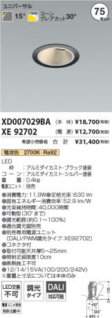 XD007029BA-XE92702