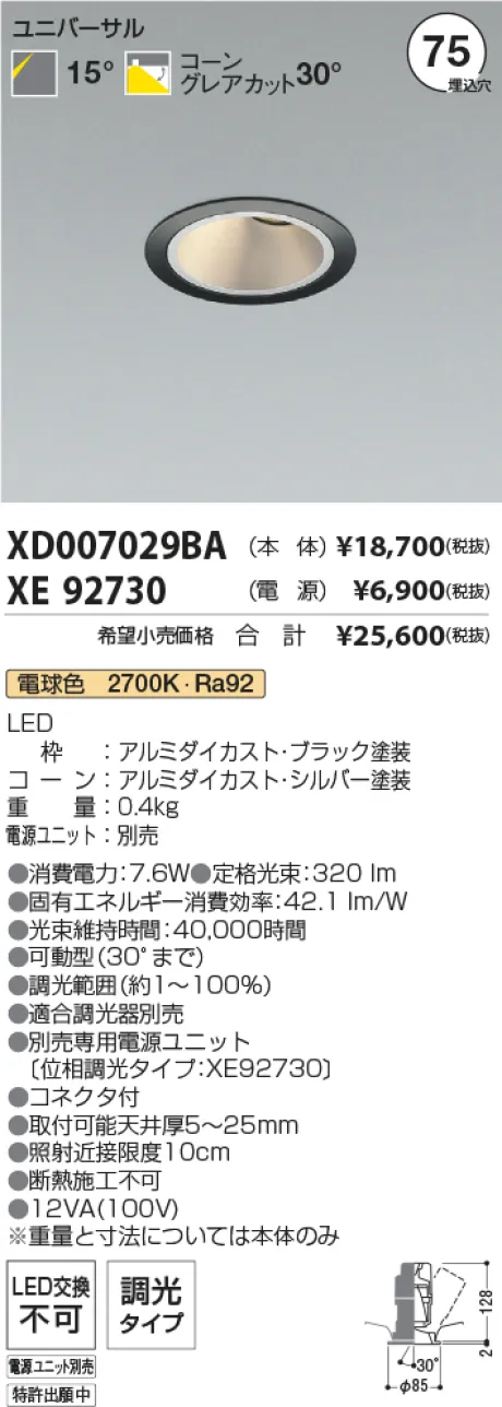 XD007029BA-XE92730