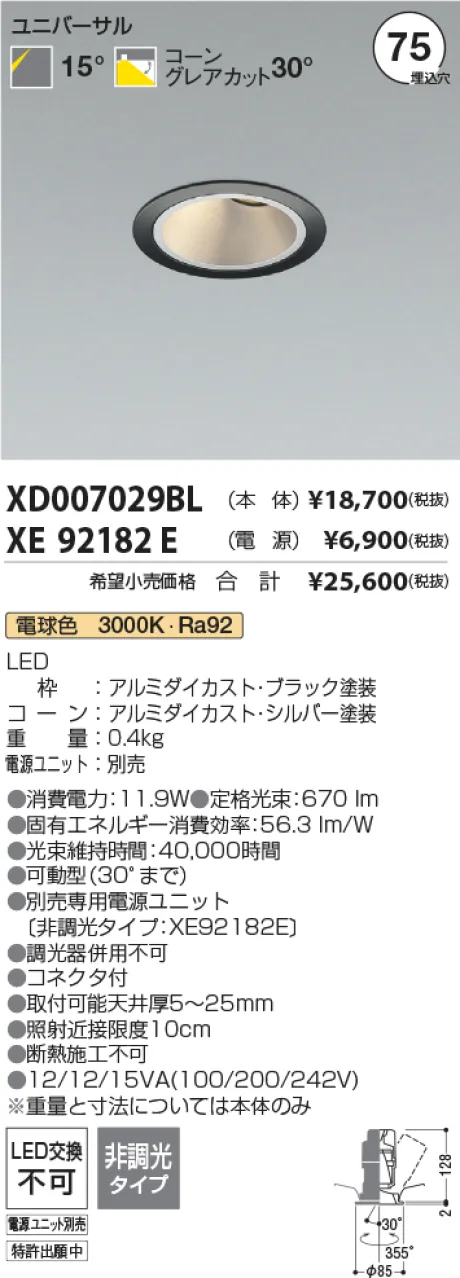 XD007029BL-XE92182E