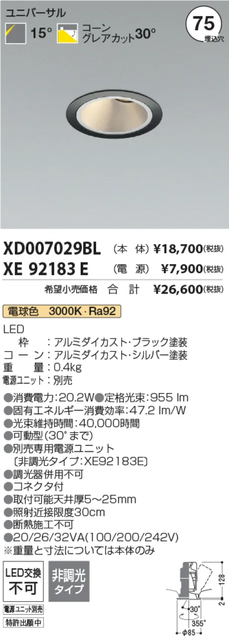 XD007029BL-XE92183E