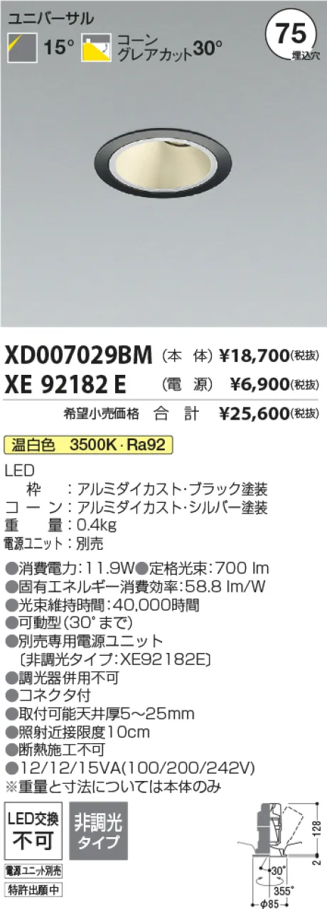 XD007029BM-XE92182E