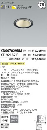 XD007029BM-XE92182E