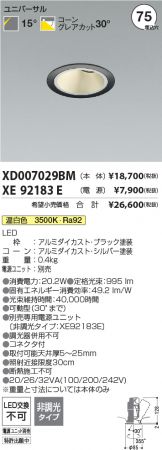 XD007029BM-XE92183E