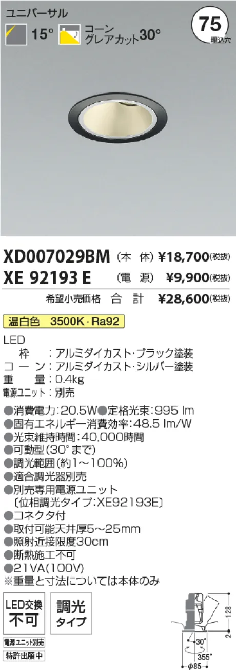 XD007029BM-XE92193E
