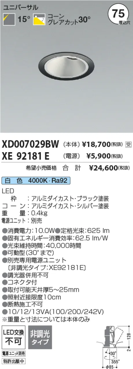 XD007029BW