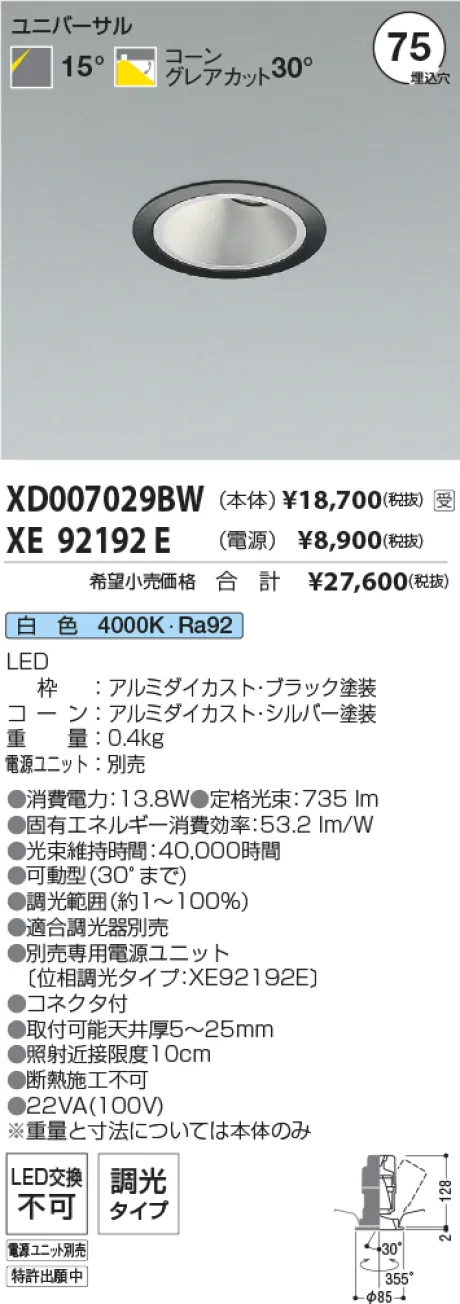 XD007029BW-XE92192E