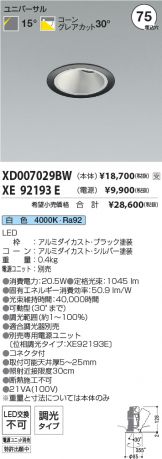 XD007029BW-XE92193E