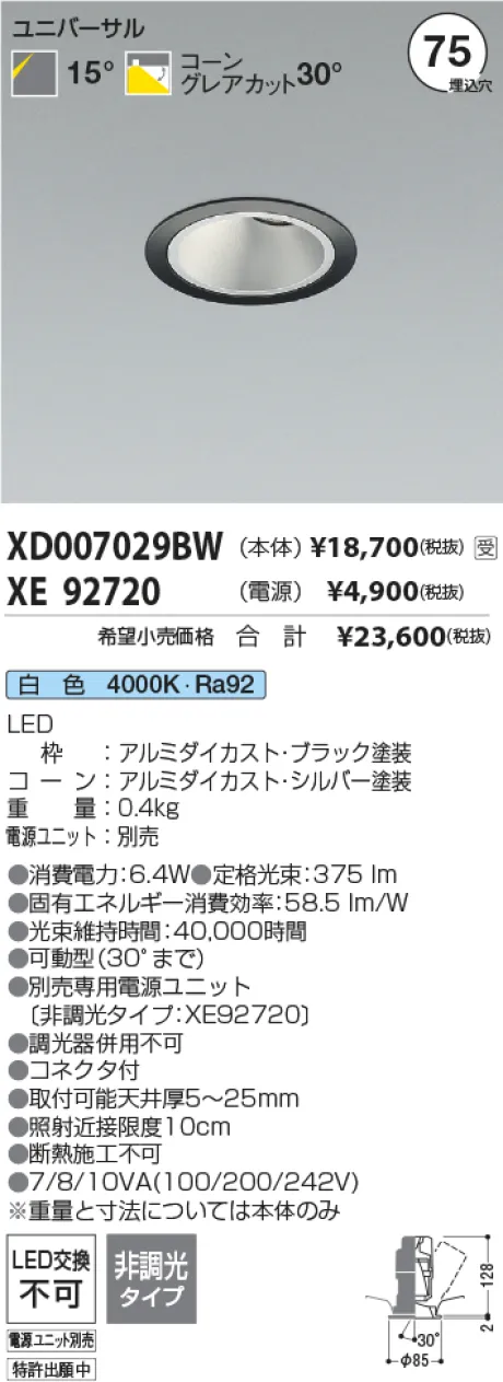 XD007029BW-XE92720