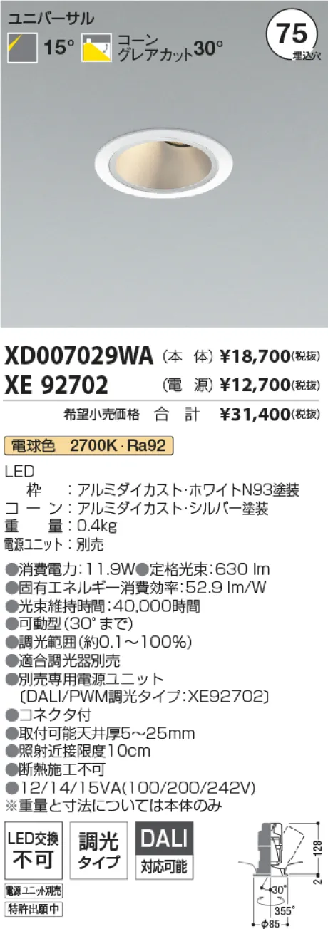 XD007029WA-XE92702