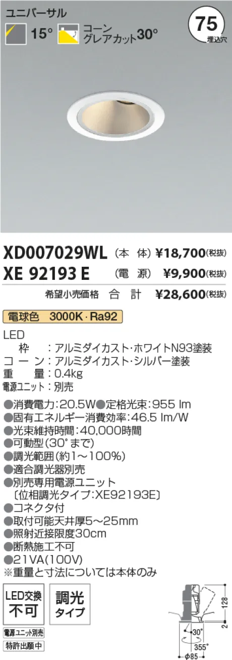 XD007029WL-XE92193E