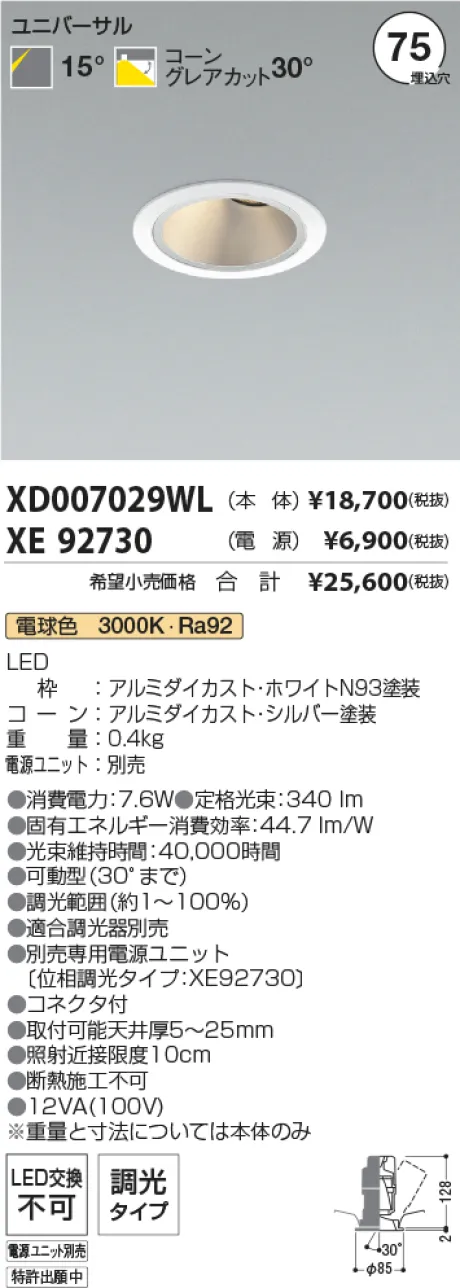 XD007029WL-XE92730