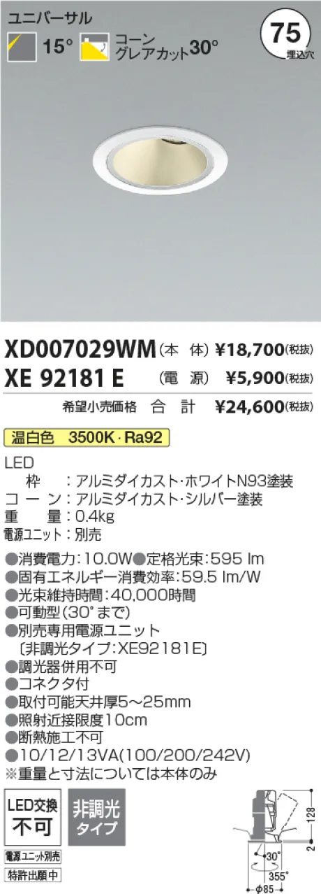 XD007029WM-XE92181E
