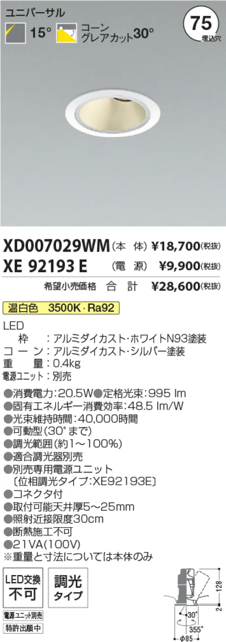 XD007029WM-XE92193E
