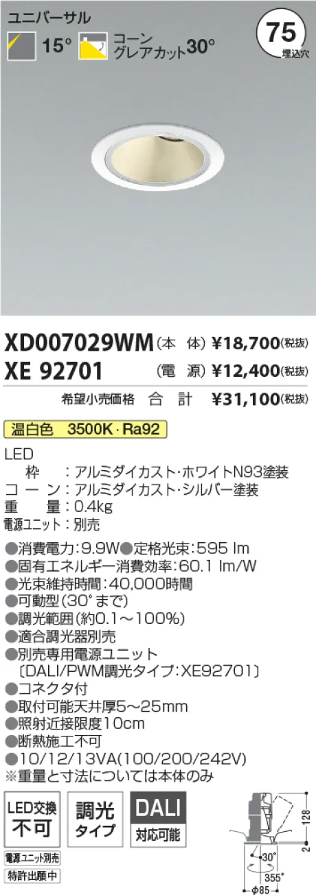 XD007029WM-XE92701