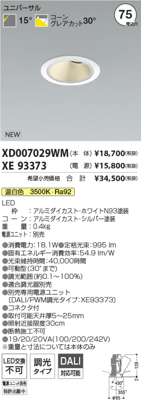 XD007029WM-XE93373