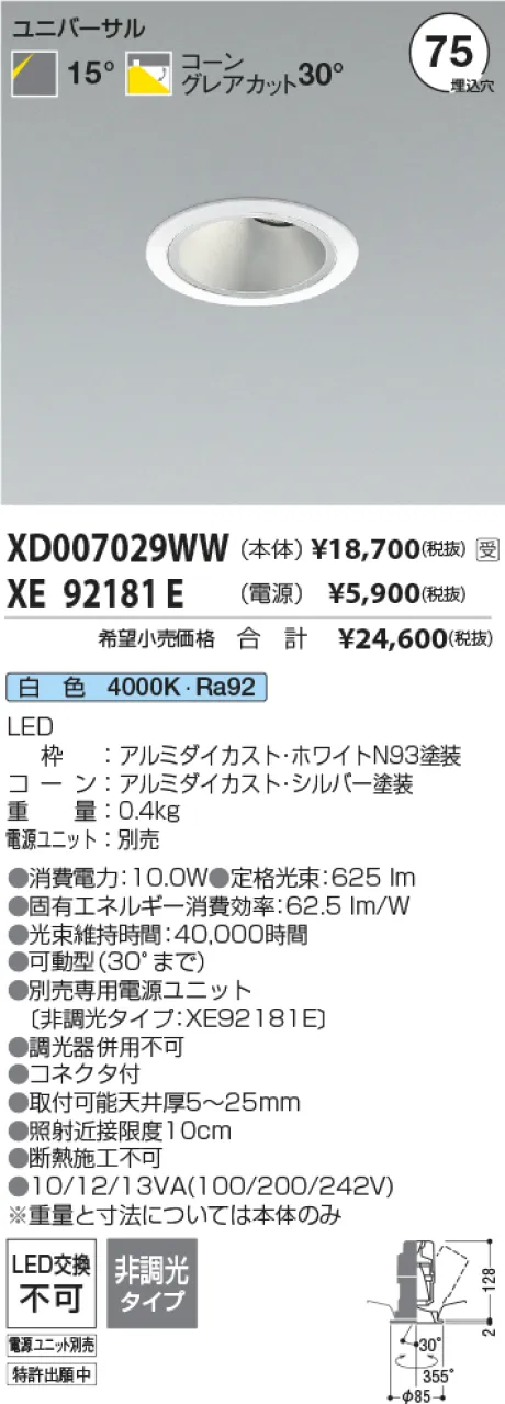 XD007029WW-XE92181E