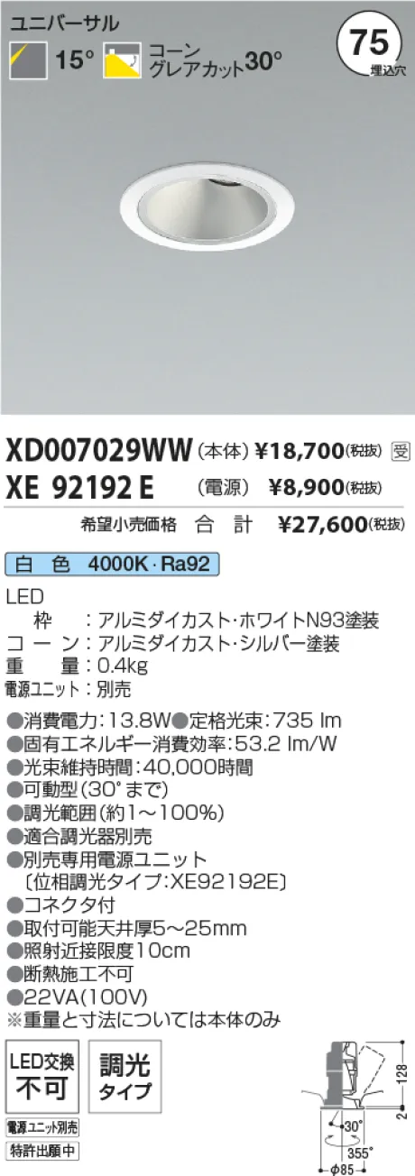 XD007029WW-XE92192E