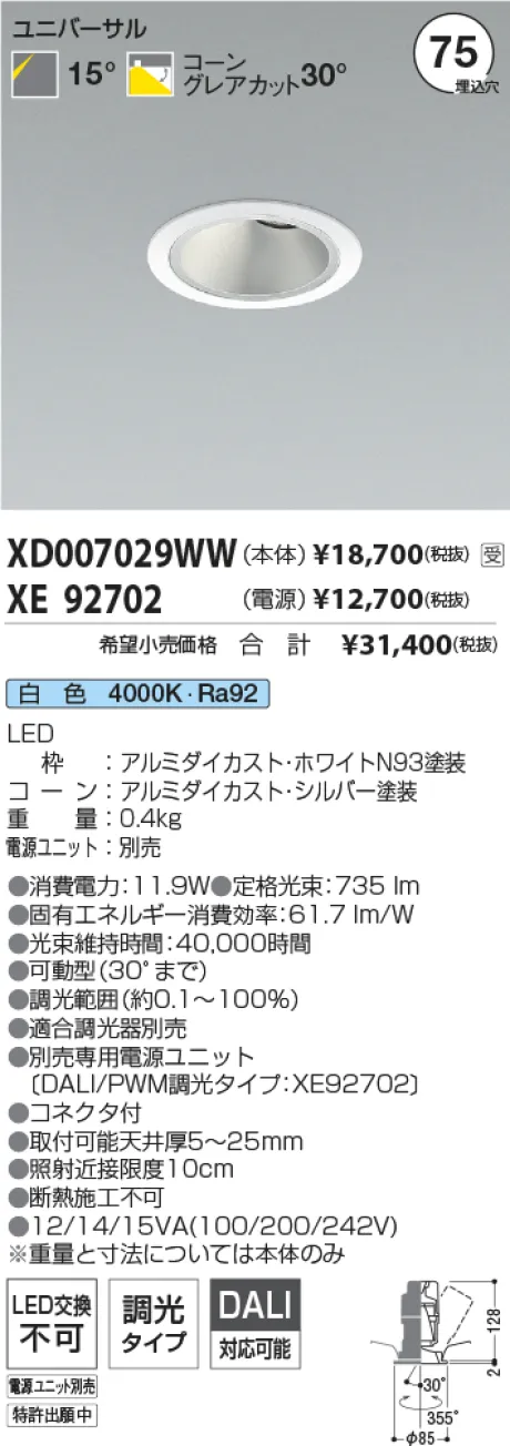 XD007029WW-XE92702