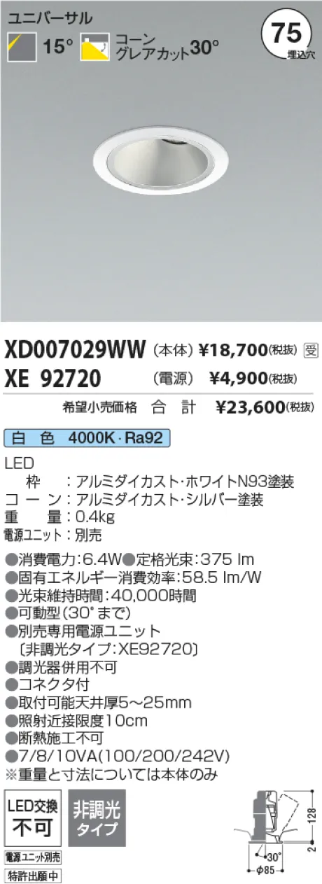 XD007029WW-XE92720