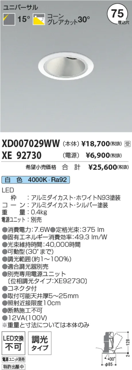 XD007029WW-XE92730