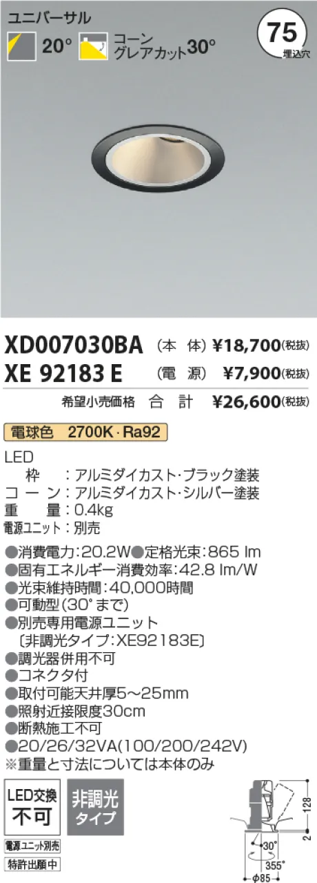 XD007030BA-XE92183E