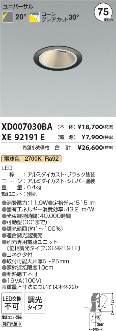XD007030BA-XE92191E