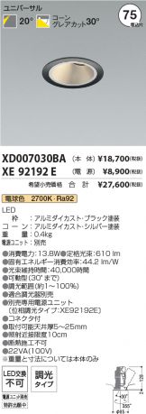 XD007030BA-XE92192E