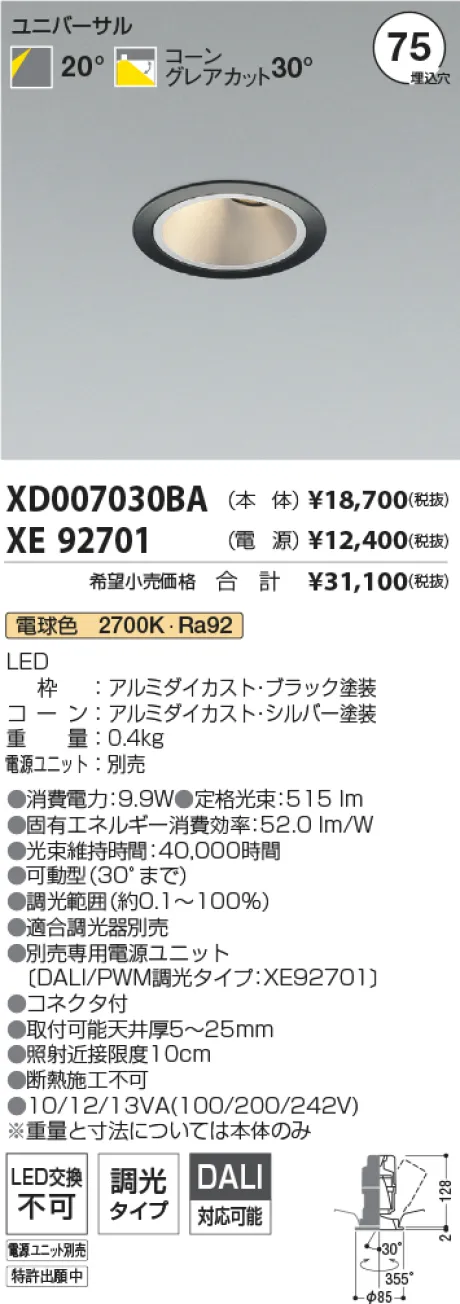 XD007030BA-XE92701
