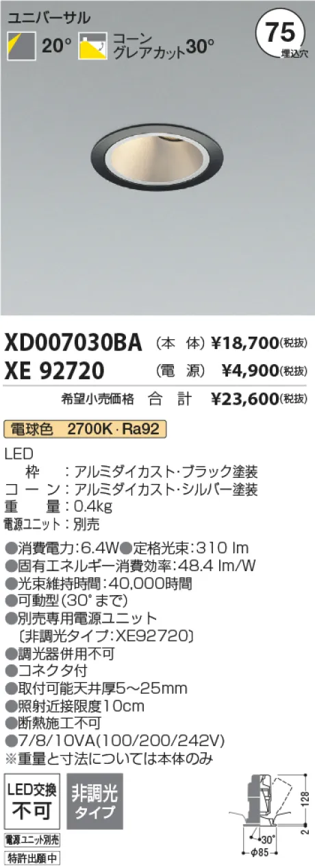 XD007030BA-XE92720