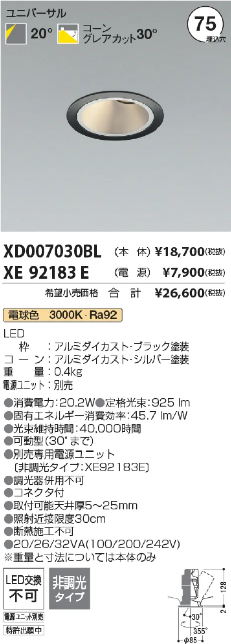 XD007030BL-XE92183E