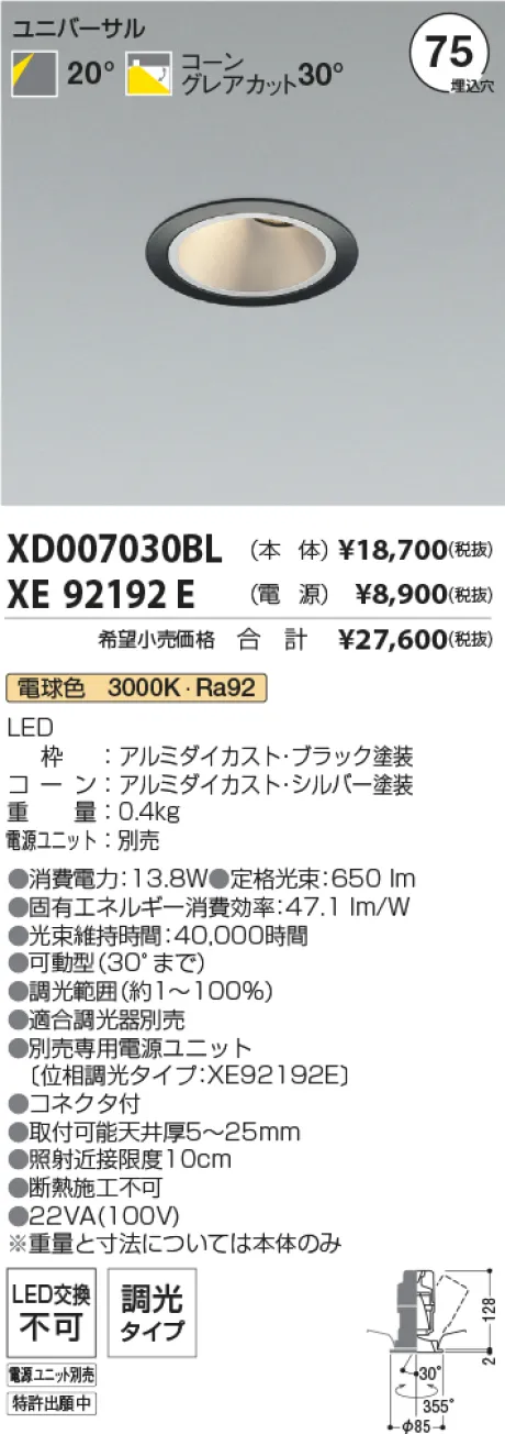 XD007030BL-XE92192E