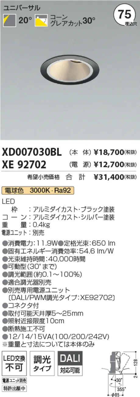 XD007030BL-XE92702
