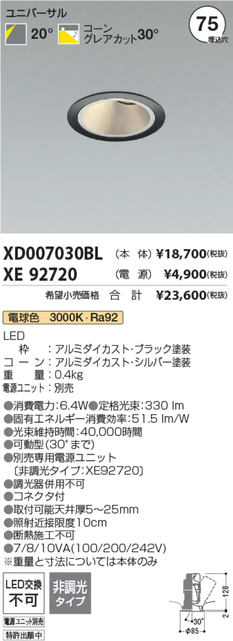 XD007030BL-XE92720