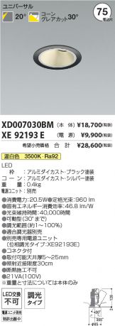 XD007030BM-XE92193E
